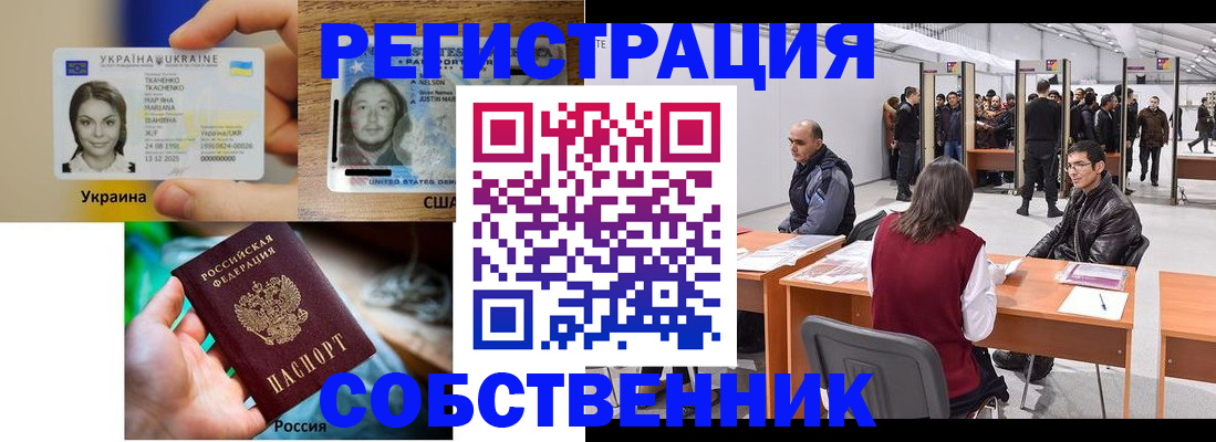 прописка для кредита в Вологде