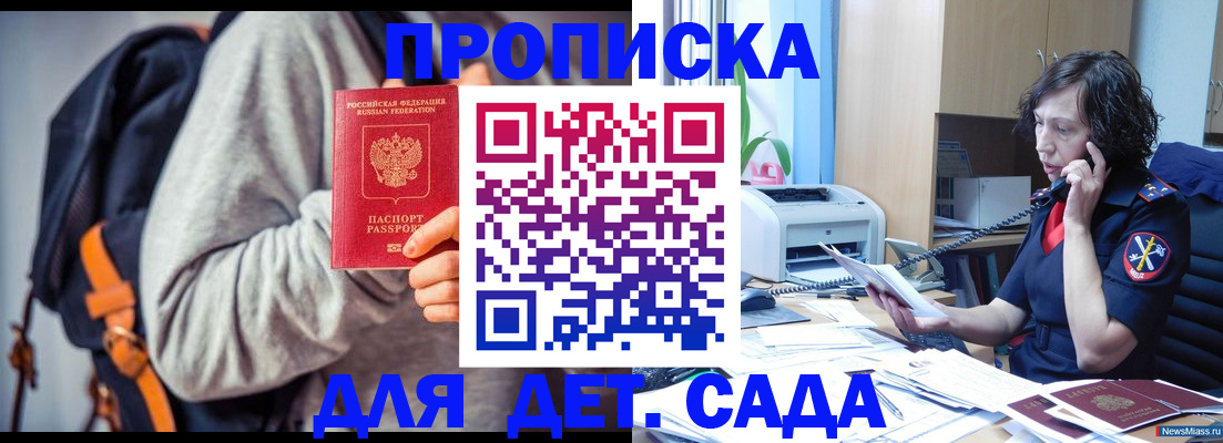 временная прописка в Вологде